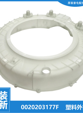 适用海尔洗衣机配件外筒桶上盖EG8014HB39GU1/HB919SU1 G90918HBG