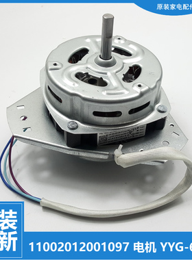 适用小天鹅洗衣机配件电机马达TP75-V602/X906/NDS902 TP100VS908