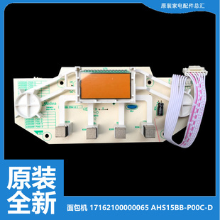 美的烤面包机配件电脑显示板控制板AHS15BB-P00C-D THS15BB-PW