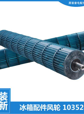 适用格力空调配件贯流风轮风叶KF-35G(35392)NhAa/NhDa/NhDd-3