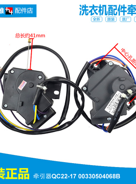海尔洗衣机配件排水电机牵引器MB8598F61/MB7598F61/B10018F31 N