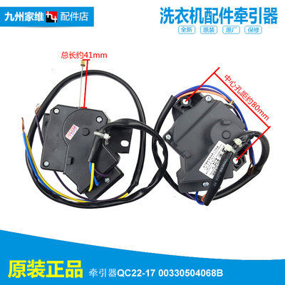 海尔洗衣机配件排水电机牵引器MB8598F61/MB7598F61/B10018F31 N