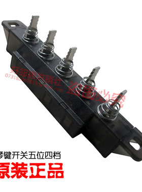 原厂大松格力空调扇配件冷风扇琴键开关档位按键KS0502a KS-0502b