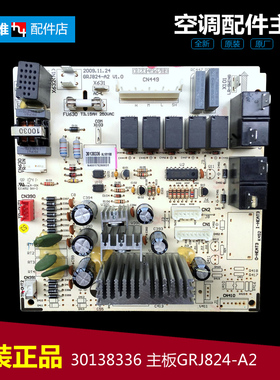 格力空调配件电脑控制主板KFR-50L(50553)FNAf-3/FNAd-3/FNAa-3