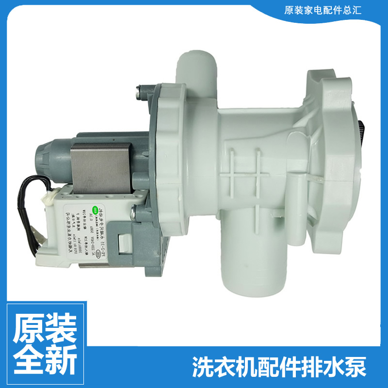 小天鹅洗衣机配件出排水泵电机TG100C11D5 TG100-DSN7 BVL1G100G6