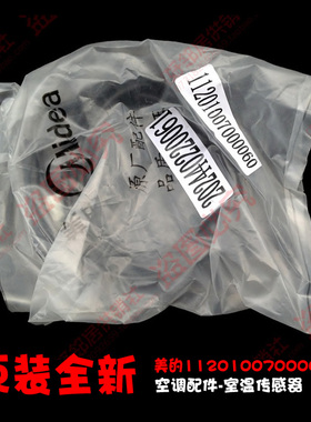 原装美的空调配件室温传感器KFR-32GW/BP2DN1Y-PC400(B3/PA401(A3