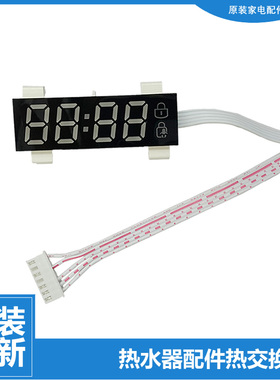 原装美的洗衣机配件数码屏显示板器MG70-1232E(S/eco11WX/VT1210E