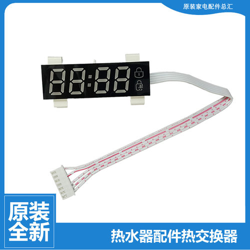 原装美的洗衣机配件数码屏显示板器MG80-K1230E(S) MG80-V1210E