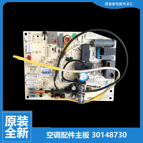 适用格力挂机空调配件电脑控制主板KFR-32G(32556)FNPa-3/FNPa-4
