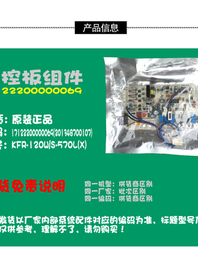原美的空调配件电脑控制主板KFR-120LW/S-JZ/JZ(R3 RF12W/QCSD(5
