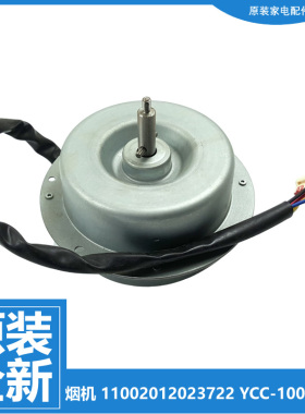美的吸油烟机配件电机马达CXW-220-B821/B83G/DT20/H1/H2S/H4/J17