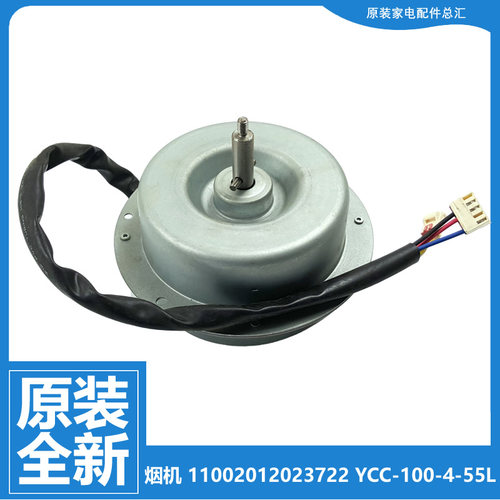 美的吸油烟机配件电机马达CXW-220-B821/B83G/DT20/H1/H2S/H4/J17