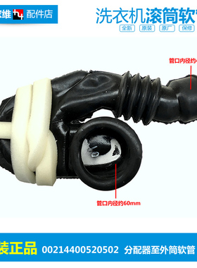 原装海尔洗衣机配件波纹软管XQG50-WA600CX/BN858CTX/AB1200CTXB