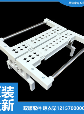 美的电热油汀取暖电暖器配件烘干晾衣架NY1609-12GT NY1810-13E