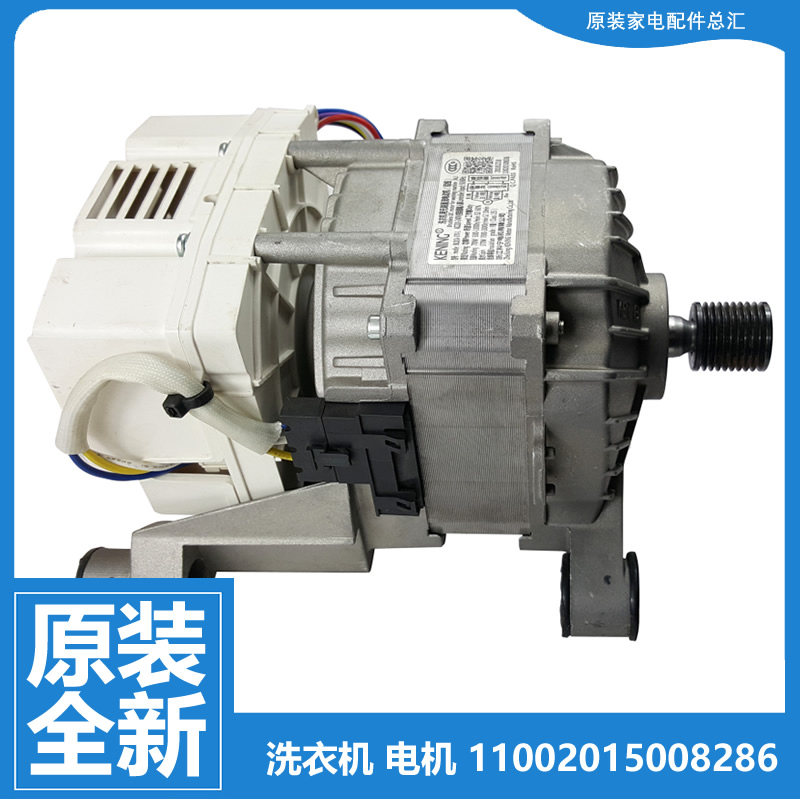 原装美的洗衣机配件电机MG100N31DS/P33DG5/Q05ADQCY5/Q05DQCJ5,3C数码配件,其它配件,淘宝优惠券,粉丝福利购,淘宝优惠卷