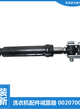 适用海尔洗衣机配件减振震吊杆XQG50-AB858CTXB/AI1000TXV/WN550X