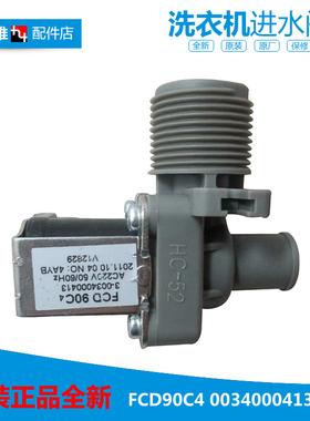 原装海尔洗衣机配件进水阀电磁阀FCD90C4 0034000413 V12829 0413