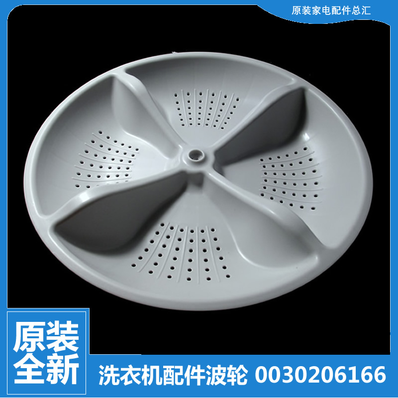 原海尔洗衣机配件波轮盘XQB65-L1268 LM/M1258 AM/M918 AM/Z9288J