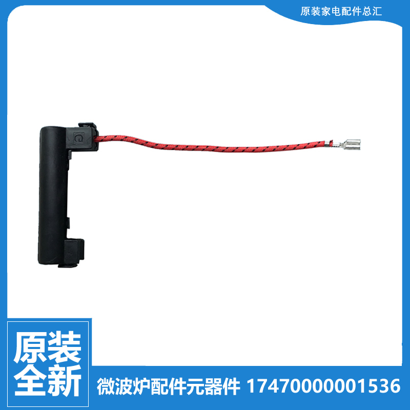 适用美的微波炉配件高压保险管HF15G541W HF12M240W EG823FA7-NGH