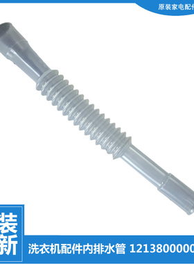 适用小天鹅洗衣机配件溢水管XQB60-3908LPCL(R)/3608PCL(R)/803CL