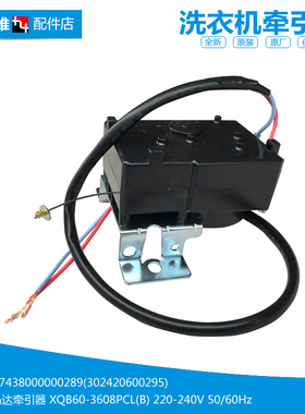 原装美的洗衣机配件排水电机牵引器MB60-X1066DG/X3016FA/X3019HG