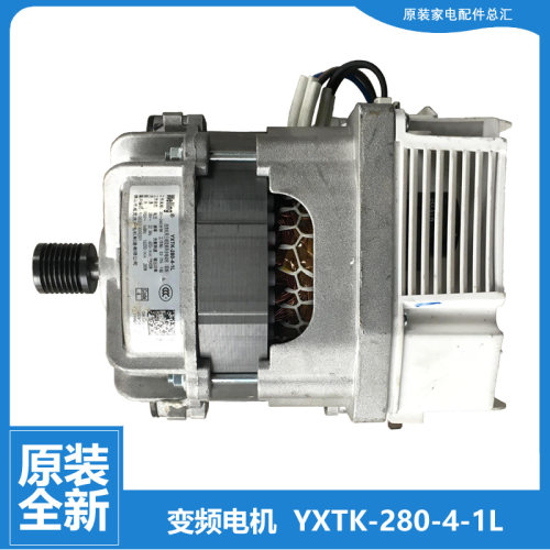 适用小天鹅洗衣机配件变频电机TG85-1411DS TG90P12DG5/V61WDG