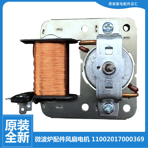 适用正品美的微波炉配件散热风扇电机EV923KF8-NS MG823LA6-NA