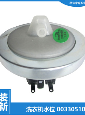 适用海尔洗衣机配件水位传感器TQSH60-Z1278/Z1278净尚 XQS70-128