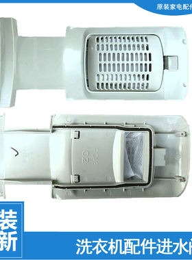 原装小天鹅洗衣机配件过滤网盖板TB80-8168WS/Q5288CLSR/Q2288CLS