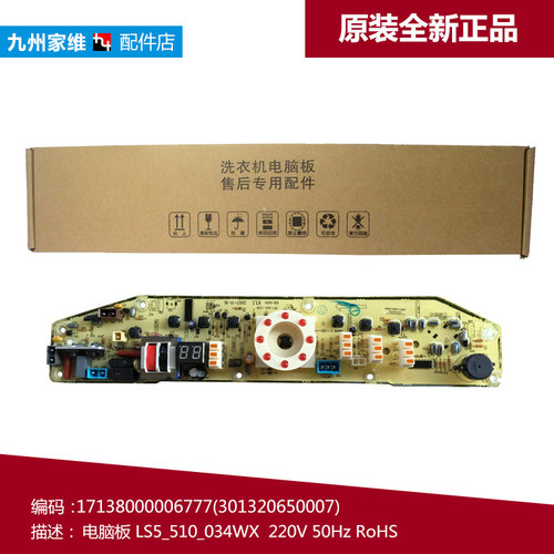 原装美的洗衣机电脑控制器主板Q320G 301320650007 TB60-X320G