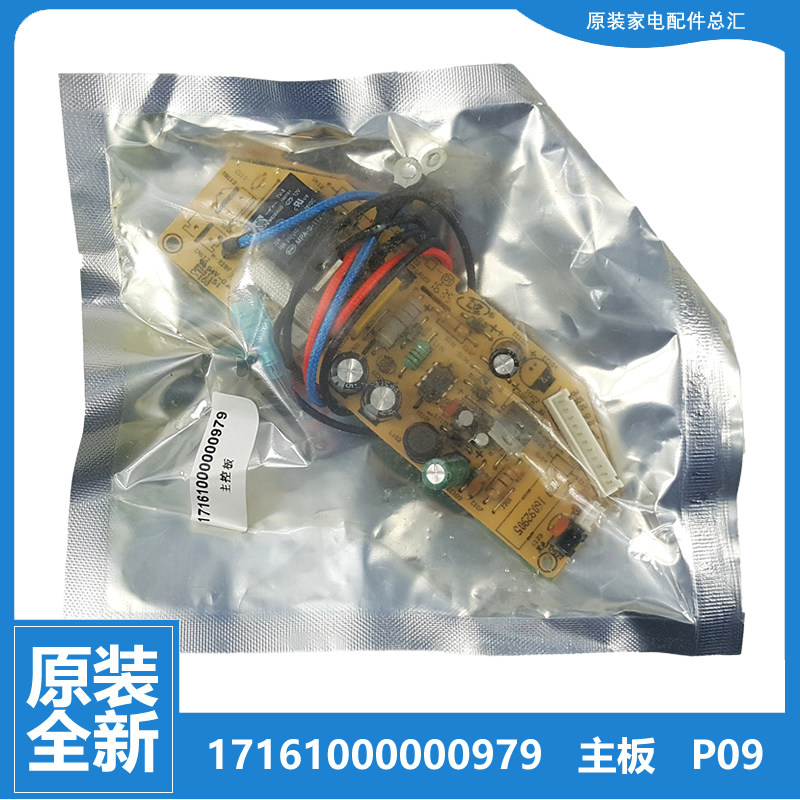 原装配件美的电饭煲锅电源板电路电脑主板MB-FS406C/FS406F/FS40H