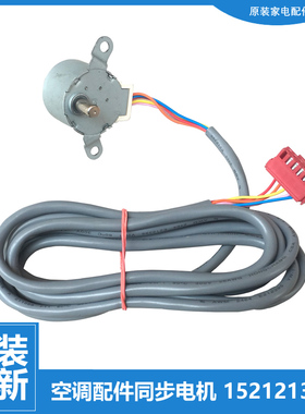 格力空调配件同步进电机KF-50L(503661)AbD-3/(50368L)D4C-N2(B)