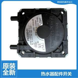 原海尔热水器配件风压开关JSQ22-B(R/B(T/B(Y/BW2(R/BW2(T/BW2(Y)