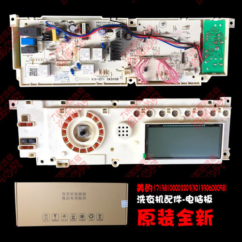 原装小天鹅洗衣机配件控制电脑主板17138100002203 TG60-1211LP(S
