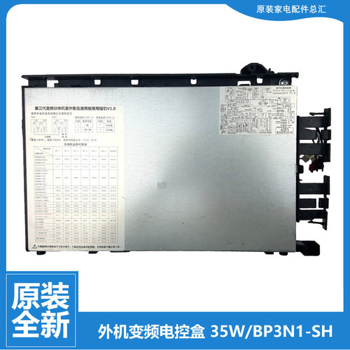 适用美的空调配件电脑主板电控盒KFR-26GW/WJAA3/WEAB3/WCBA3@