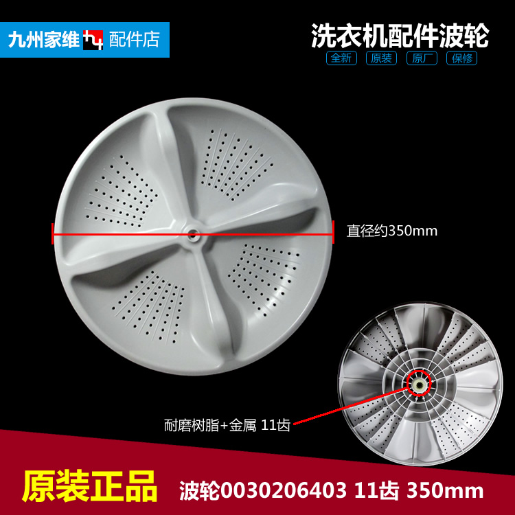 原装海尔洗衣机配件波轮盘XQB80-Z12688关爱/Z1216至爱 EB80M2SU1