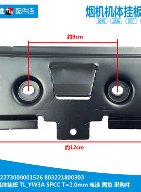 原装正品美的抽吸油烟机配件挂板机架勾CXW-230-DT750R/TT9053-GR