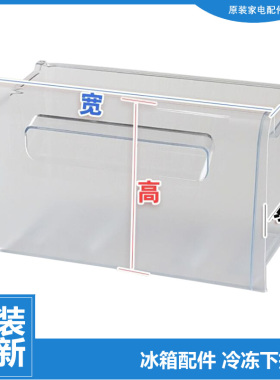 适用原装美菱冰箱冷冻藏抽屉BCD-208SCH/209L3C/216K3BDA/215K3BG