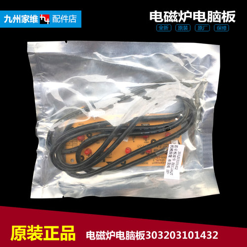 美的电磁炉配件显示按键控制灯板5线EK1002T D-EKY1002T EKY1002T