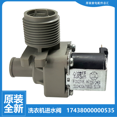 原装正品美的洗衣机配件电磁进水阀MB60-5026G/3026G/3062G/1000H
