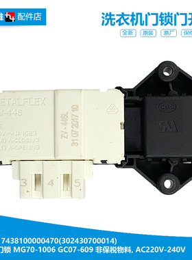 小天鹅洗衣机配件门锁开关TG65-X908E/X958E(S) TG70-X1088EL(S)