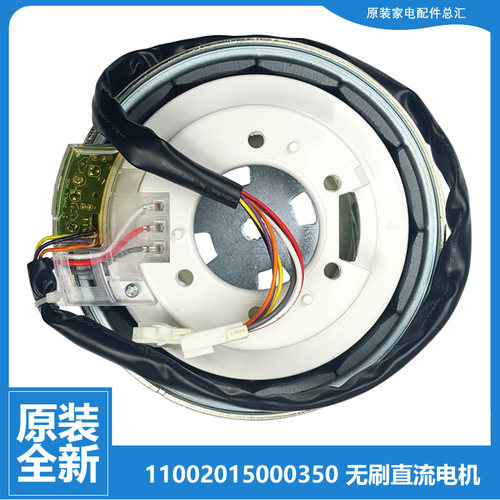 适用原装小天鹅洗衣机配件电机马达TB60-3088IDCL(S)/J1188DG(S)