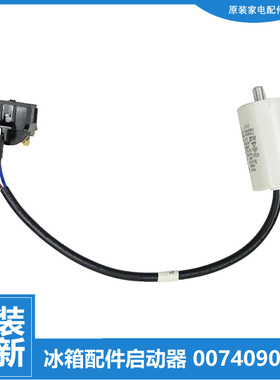 适用海尔冰箱配件启动器BCD-206STPA/206STPH/206SVES/430WICA