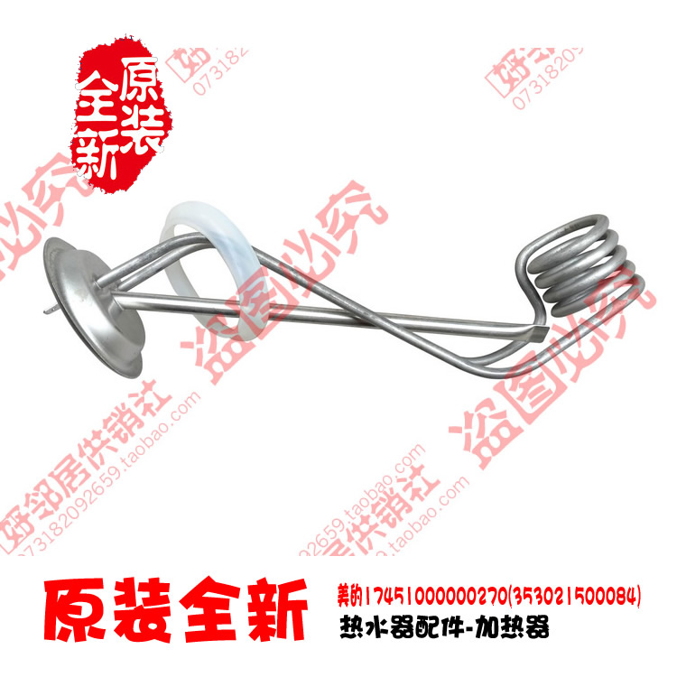美的电热水器配件加热器电热发热管F80-30WG2(HE) FJ80-30G2(H)