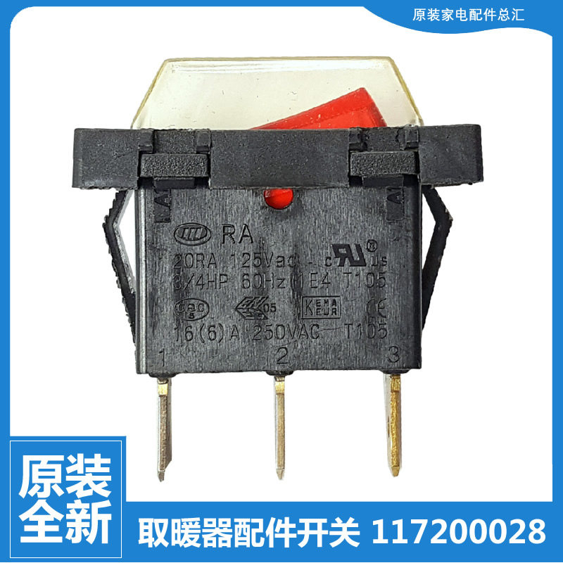 原装艾美特油汀电取暖器配件电源开关HC2039S/51637G HC51637S,3C数码配件,其它配件,淘宝优惠券,粉丝福利购,淘宝优惠卷