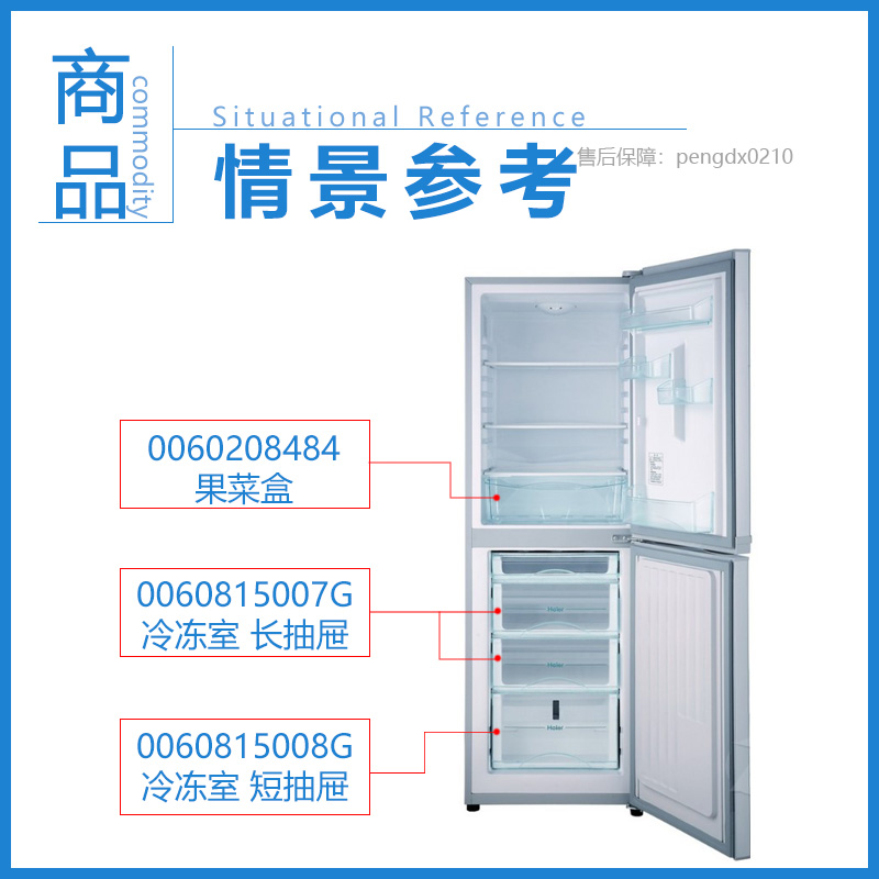 海尔冰箱配件冷冻室下抽屉BCD-215KCSJ/215KCN/215KCM/215KCFM