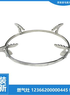 原装美的燃气灶配件锅支架JZR-T112(7R)/T112AX/T112AX(7R)/T112X