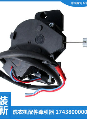 适用小天鹅洗衣机配件排水电机牵引器TB65-GT3068H XQB60-5078G