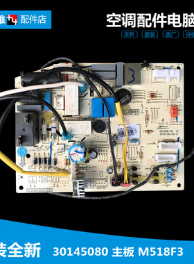 原装正品格力空调配件电脑控制主板KFR-27G(27556)Aa-1 300355621