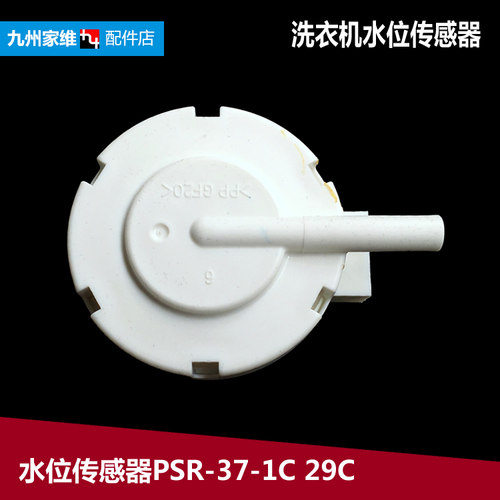 松下洗衣机配件水位传感器XQB75-Q661/Q711/Q750/HA7041/Q710U
